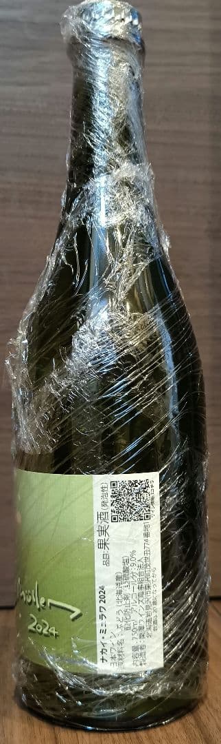 KONDOヴィンヤード ナカイ・ミュラワ 2024