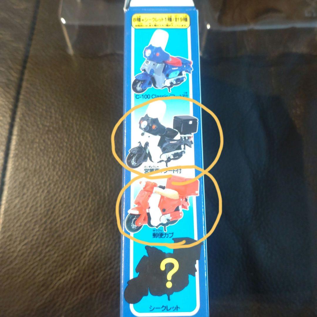 honda スーパーカブコレクション チョロバイ 7台セット 50周年記念