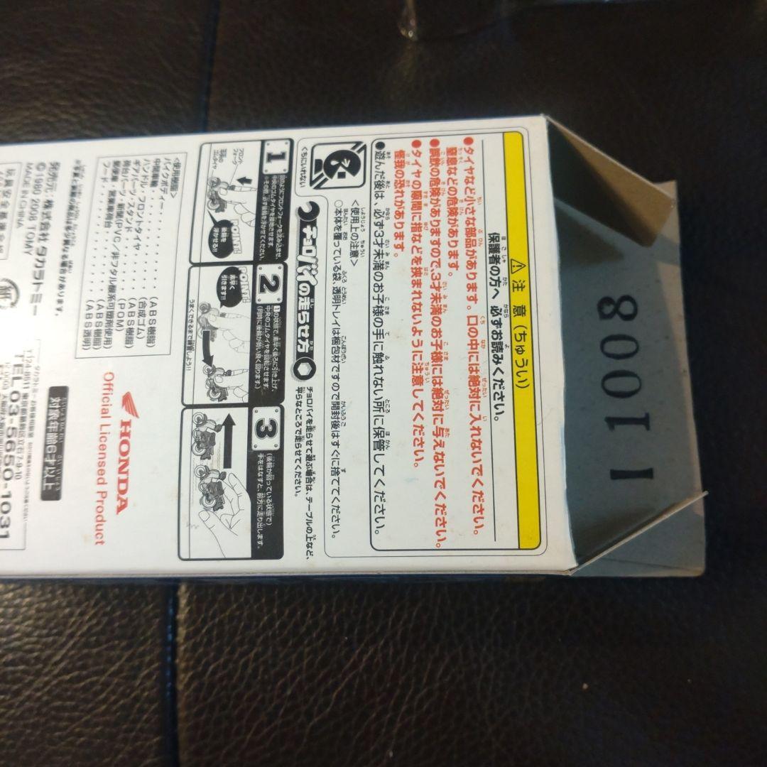 honda スーパーカブコレクション チョロバイ 7台セット 50周年記念