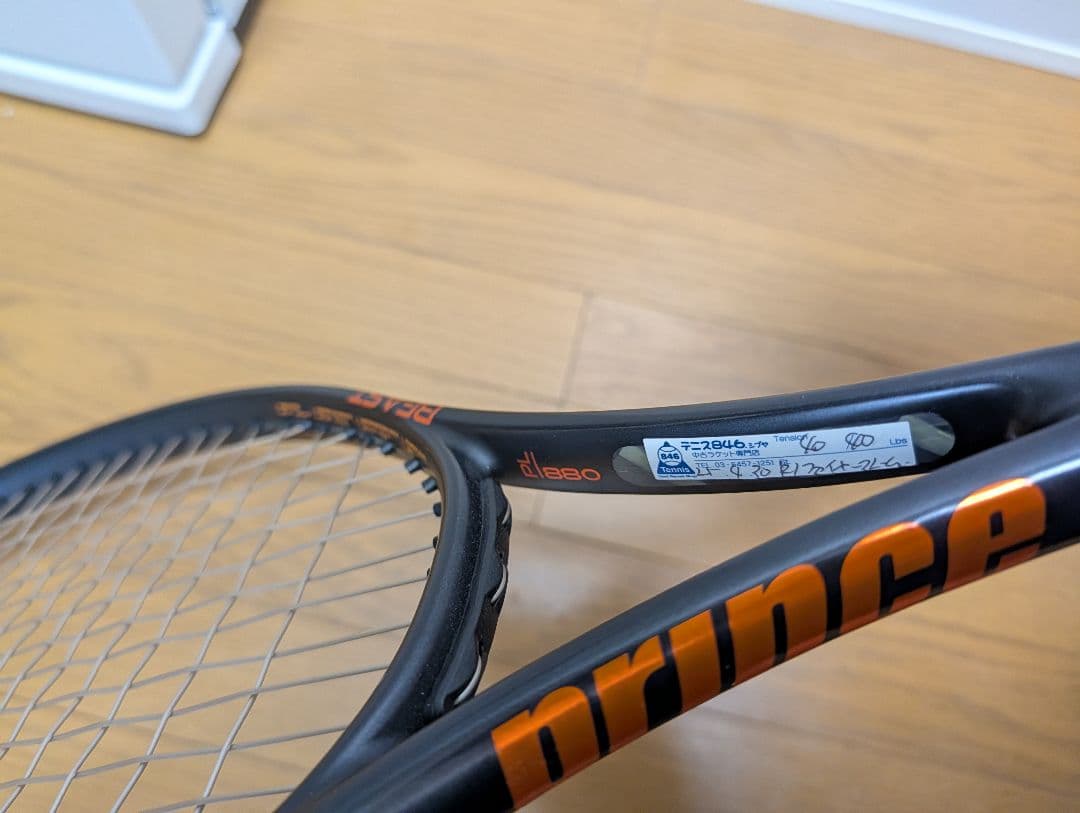 プリンス ビースト 98(BEAST 98) 2024年モデル (G3)