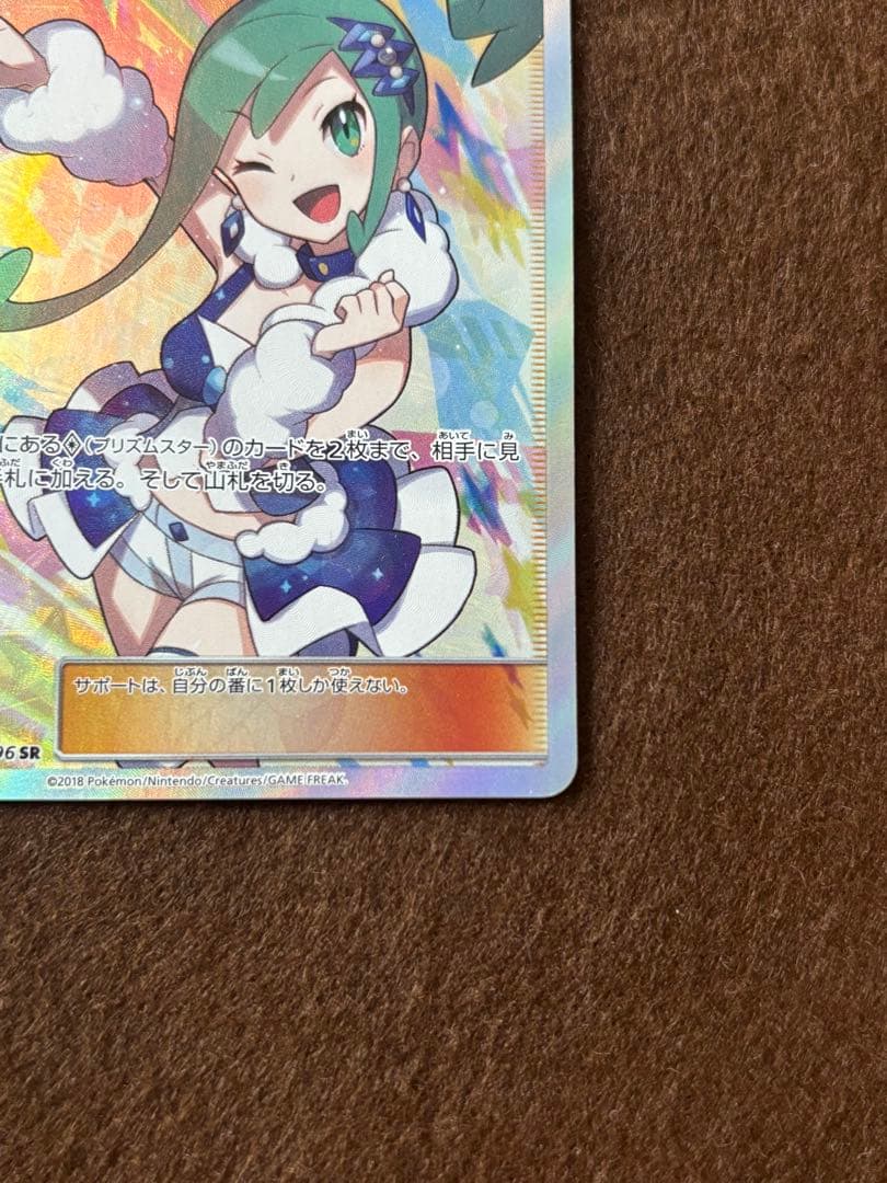 ルチア SR SM7 裂空のカリスマ 104/096