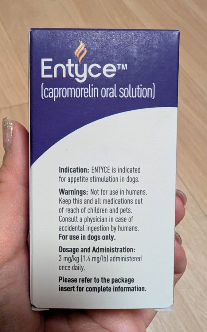 [新品、未開封] エンタイス 15mL Entyce 食欲刺激剤 犬用1本B