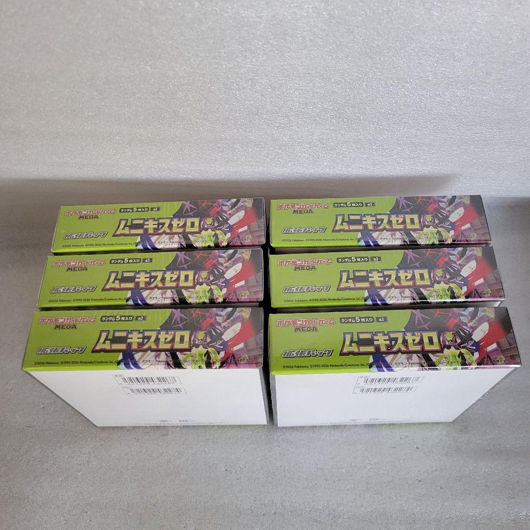 ムニキスゼロ シュリンク付き未開封　6ボックス
