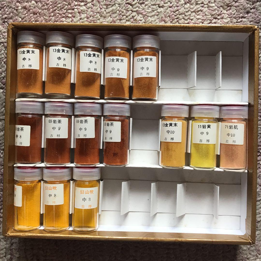 日本画絵具 吉祥