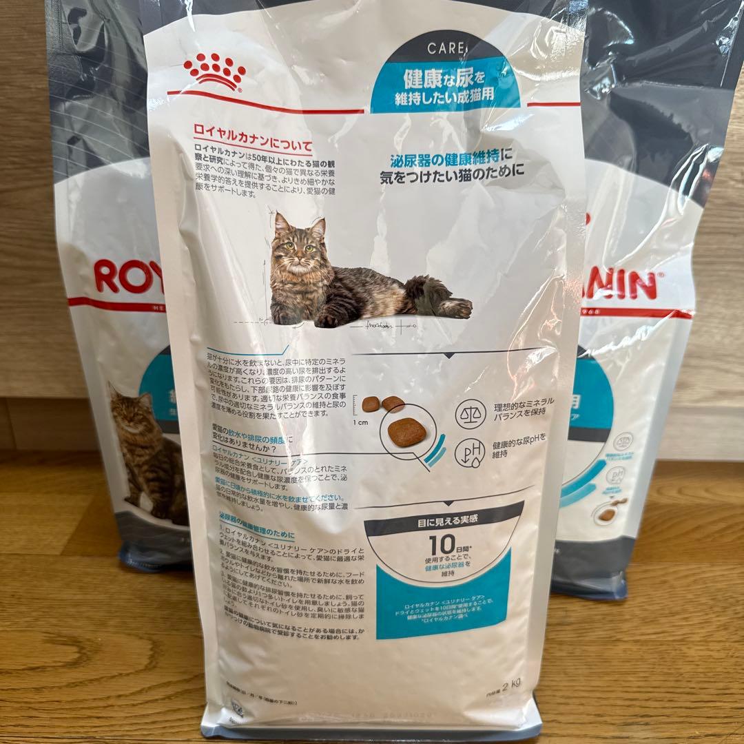 タイムセール！　ロイヤルカナン　ユリナリーケア