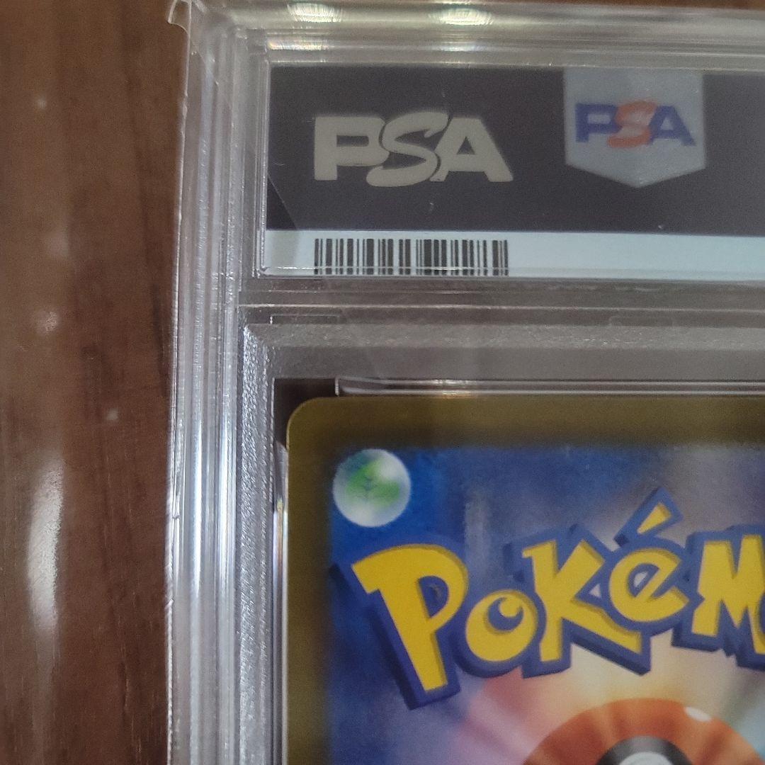 【匿名配送】Vユニ　ピカチュウ　AR　PSA10