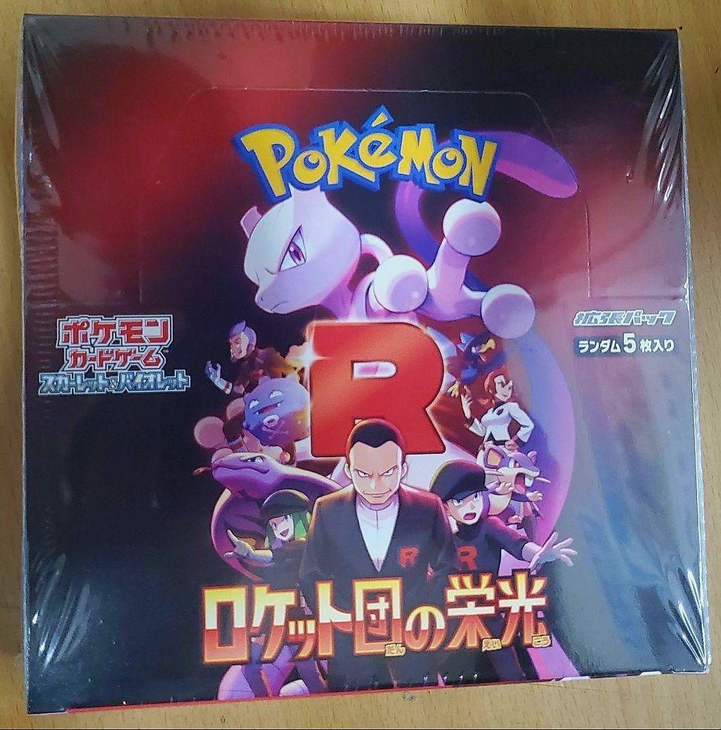 調*度様 ポケモンカードゲーム ロケット団の栄光シュリンク付き１０箱