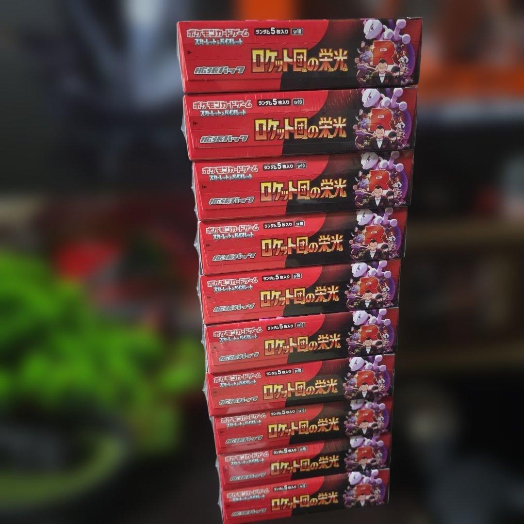 調*度様 ポケモンカードゲーム ロケット団の栄光シュリンク付き１０箱
