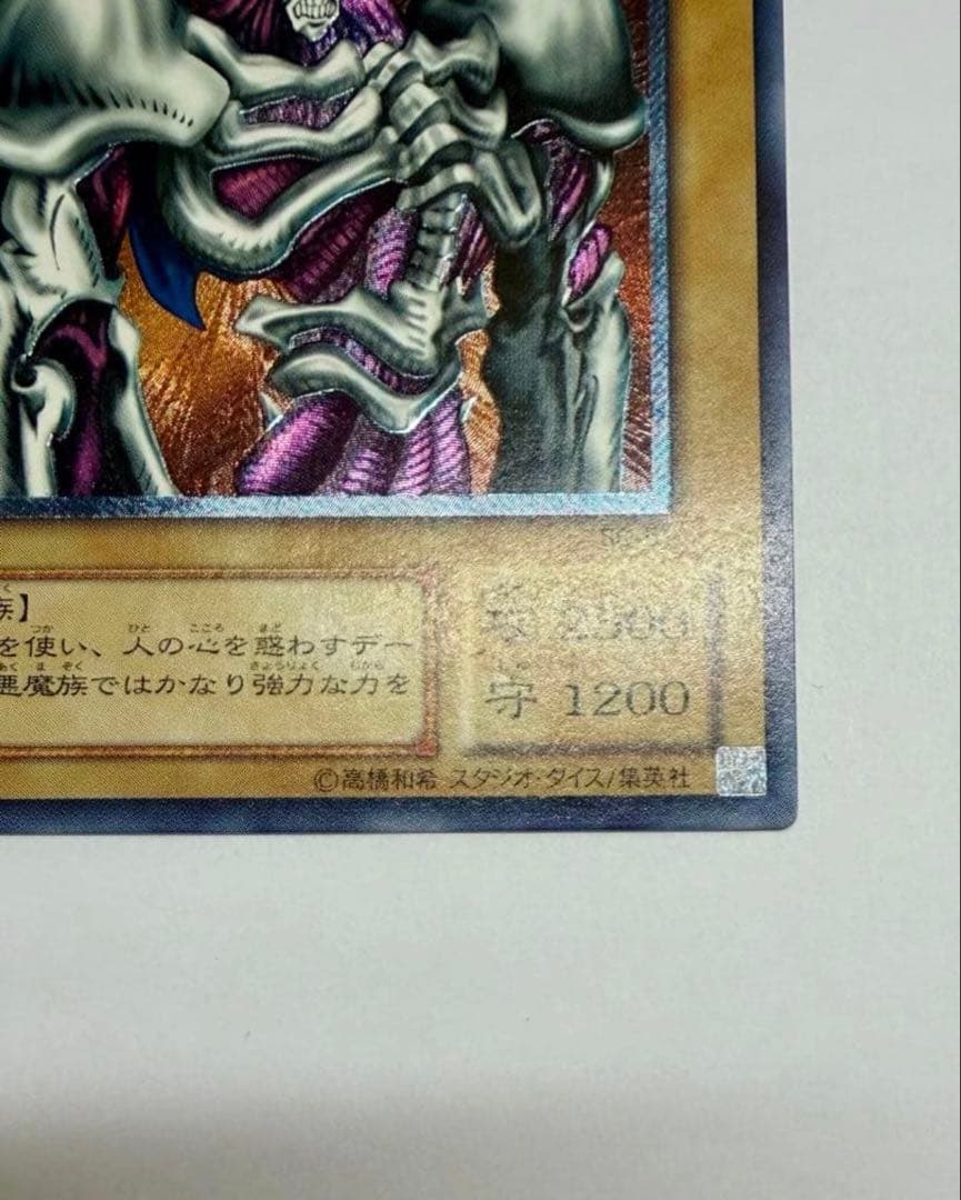 美品　デーモンの召喚　レリーフ　初期　SC-51(遊戯王OCG)