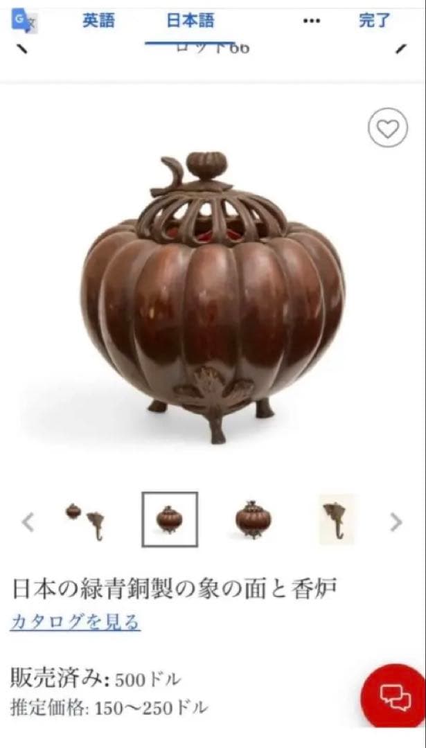 美品　精銅製カボチャ型3足香炉　ミニ色ガラスボトル付　２点セット アンティーク