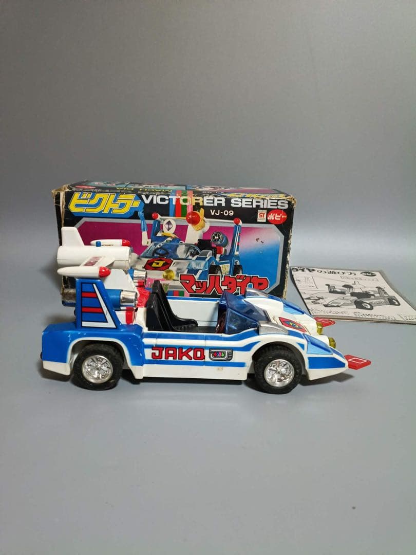 昭和レトロ★ポピービクトラー・マッハダイヤ・ジャッカー・ジャッカー電撃隊