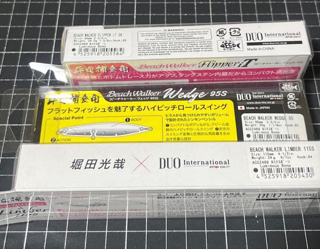 【西日本釣り博限定色】フリッパーiT ウェッジ95S リンバー115S セット