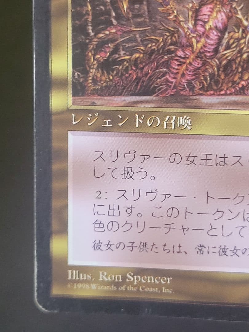 【折れ目有】スリヴァーの女王　STH 日本語版