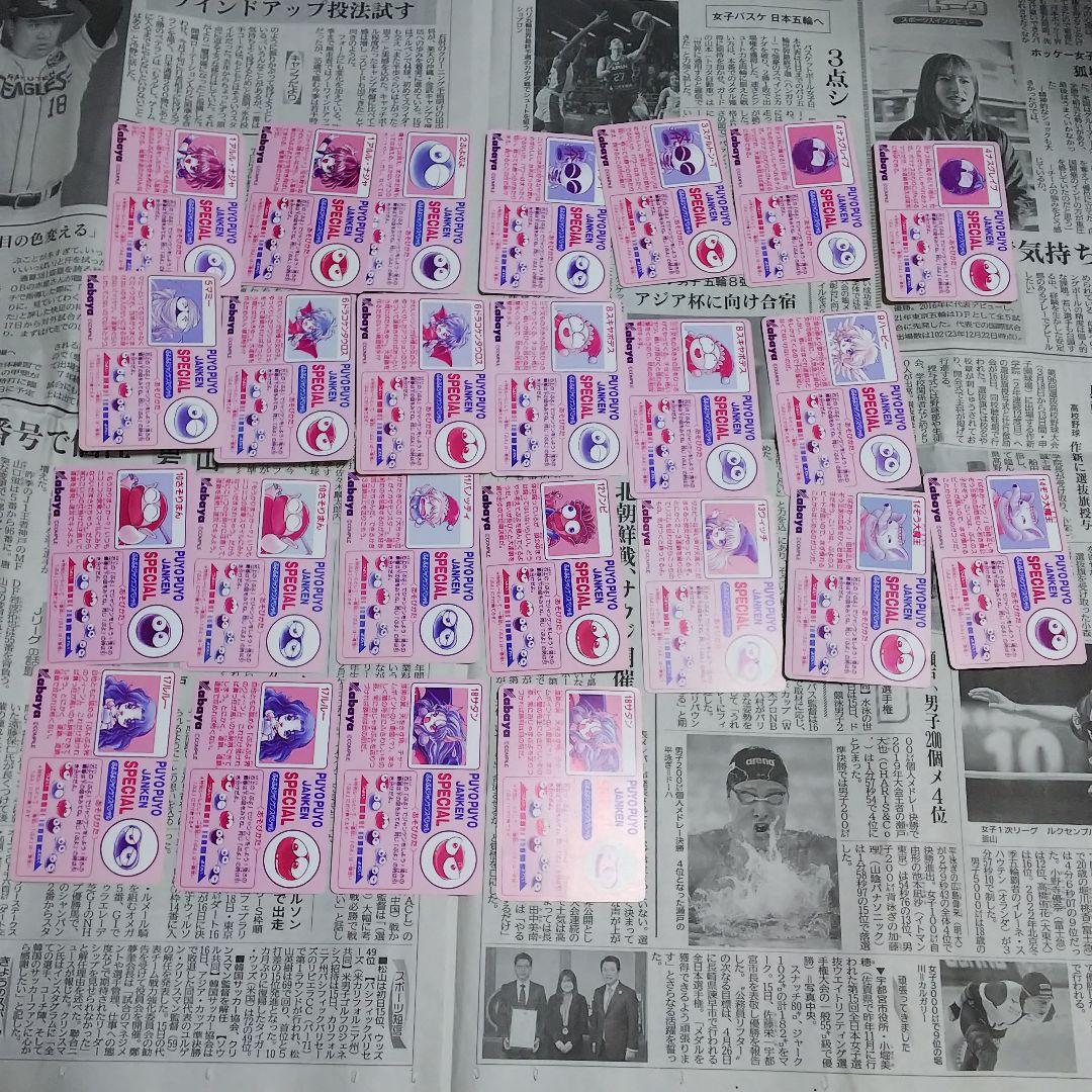 カバヤ ぷよぷよ カード アルル