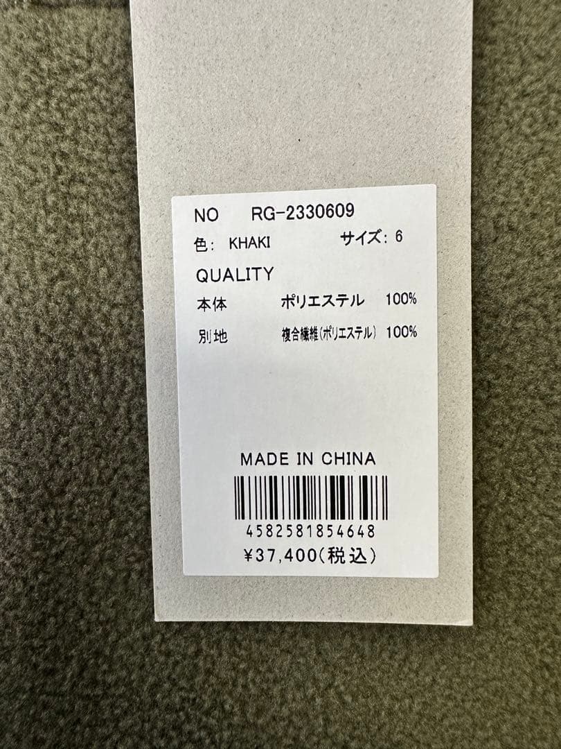 【新品未使用】サイズ6 メンズ フリースジャケット ラッセルノ 2437