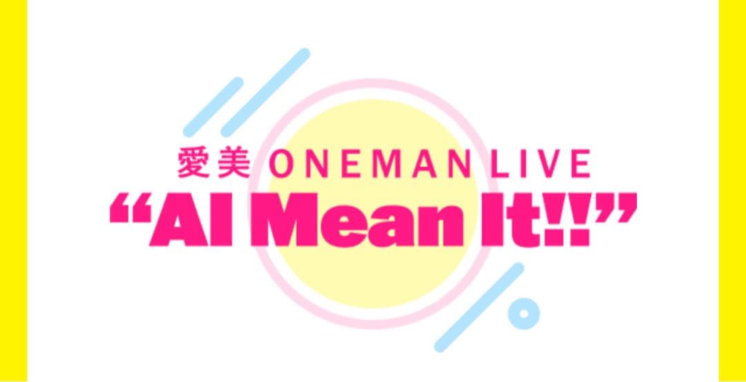 声優 愛美 ビッグジップパーカー&コレクションピック 2点セット