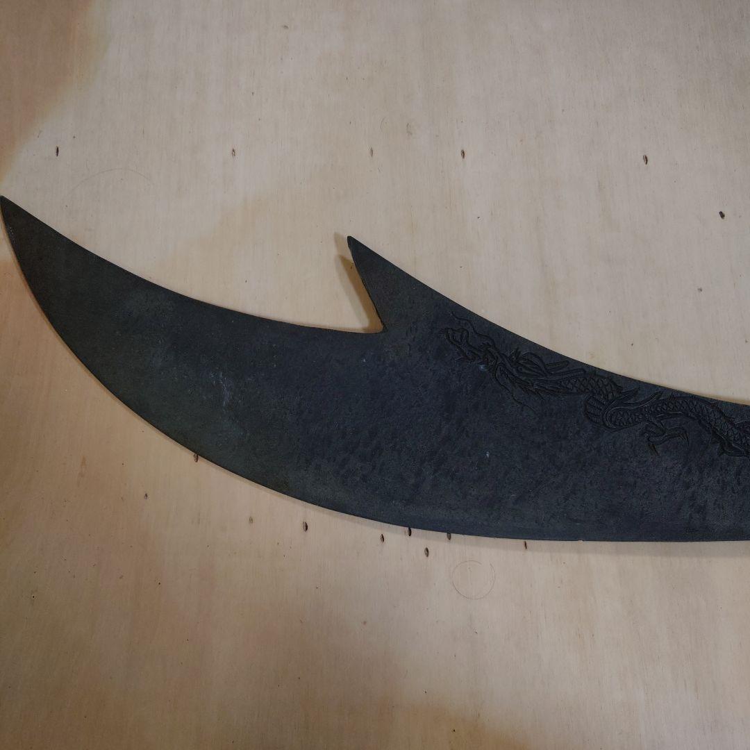青龍刀　模造刀　刀　武具　鉄製　飾り