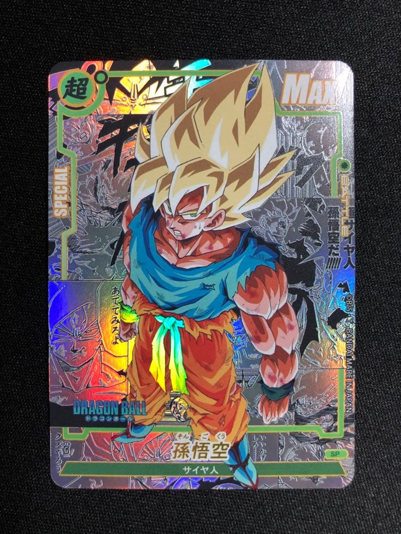 ドラゴンボール コミパラ 20枚セット