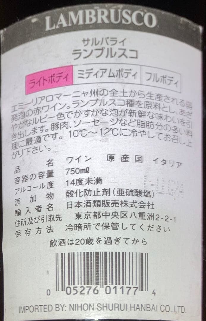お酒　未開封　9点　　日本酒　ウイスキー　ワイン