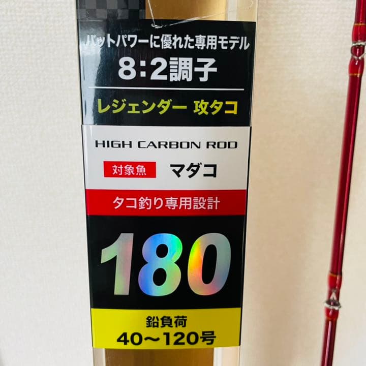 【一時的値下げ中】レジェンダー攻タコ　180