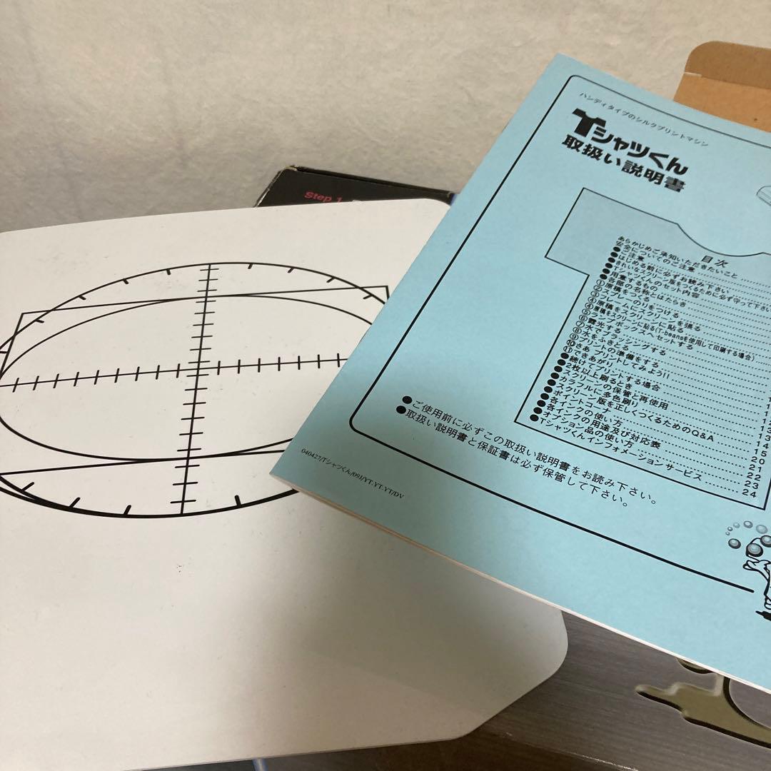 tシャツくん　diy シルクスクリーン　ミドル　ハンドメイド