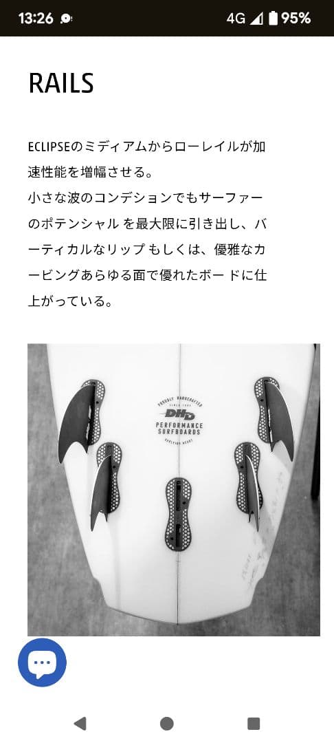 DHD MF-ECLIPSE eps 5’5\" 26L for前田　淳pro