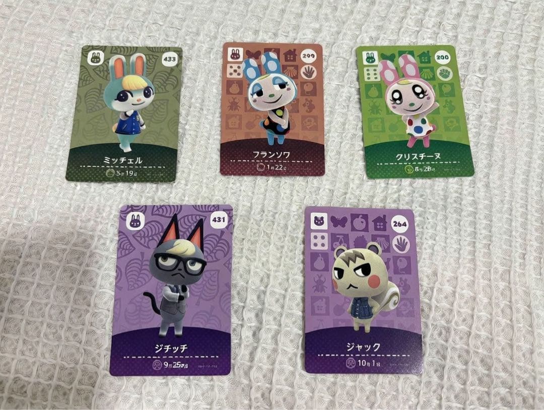 ミッチェル　フランソワ　クリスチーヌ　ジャック　ジュン　あつ森amiiboカード