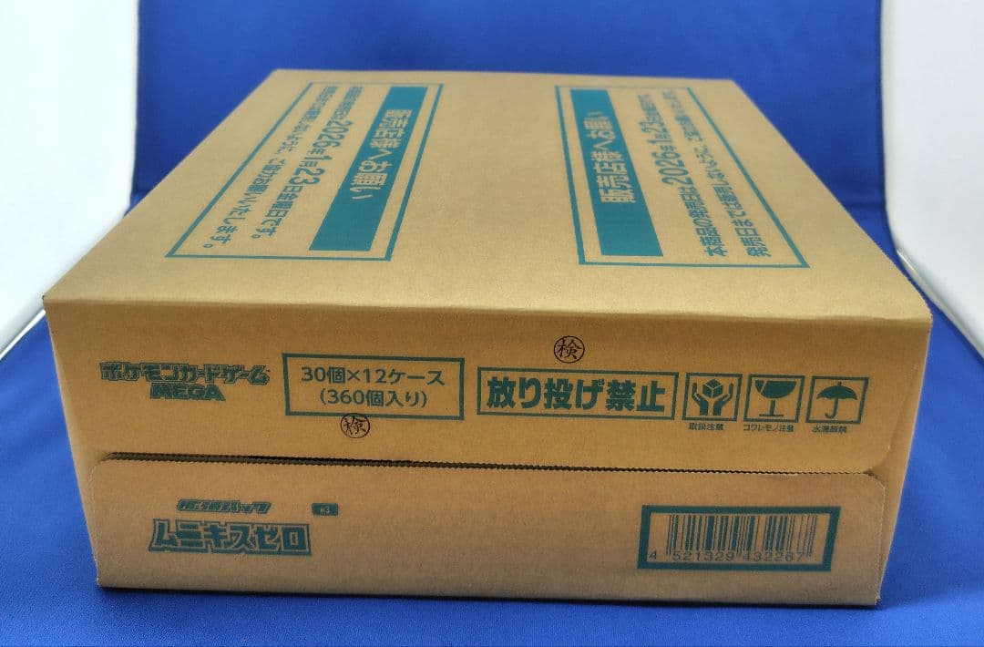 新品！未開封　シュ付　拡張パック　ムニキスゼロ　1カートン＝12BOX　丁寧梱包