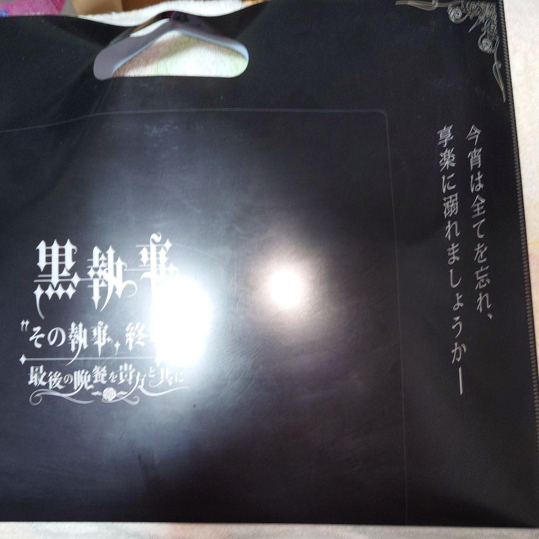 黒執事 2009年開催イベント ノベルティ