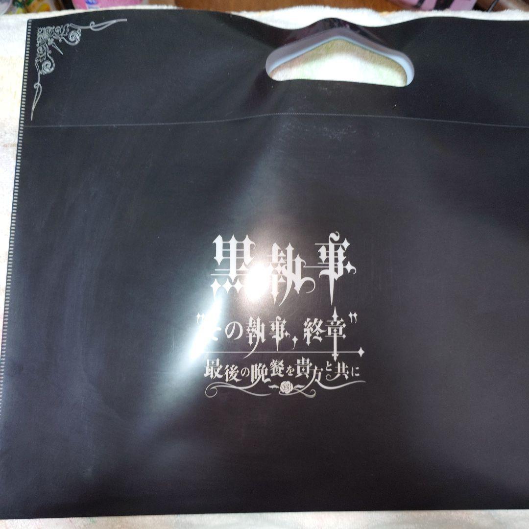 黒執事 2009年開催イベント ノベルティ