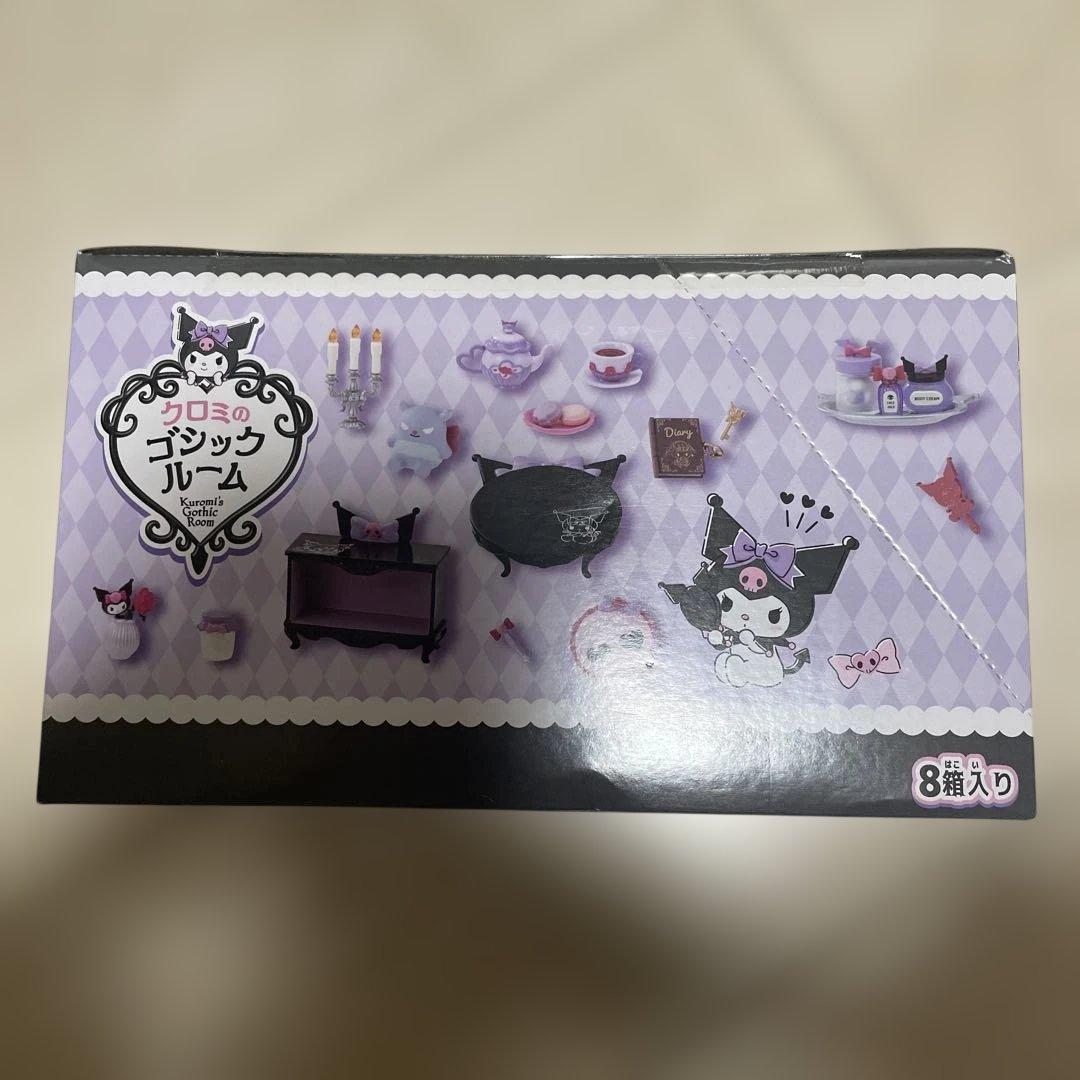 クロミのゴシックルーム 8個セット