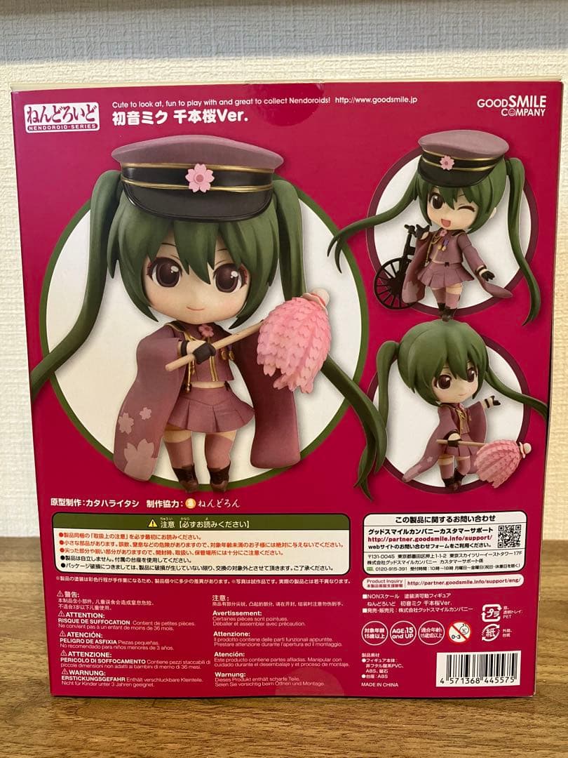 【セット】ねんどろいど　千本桜　初音ミク　KAITO ボーカロイド