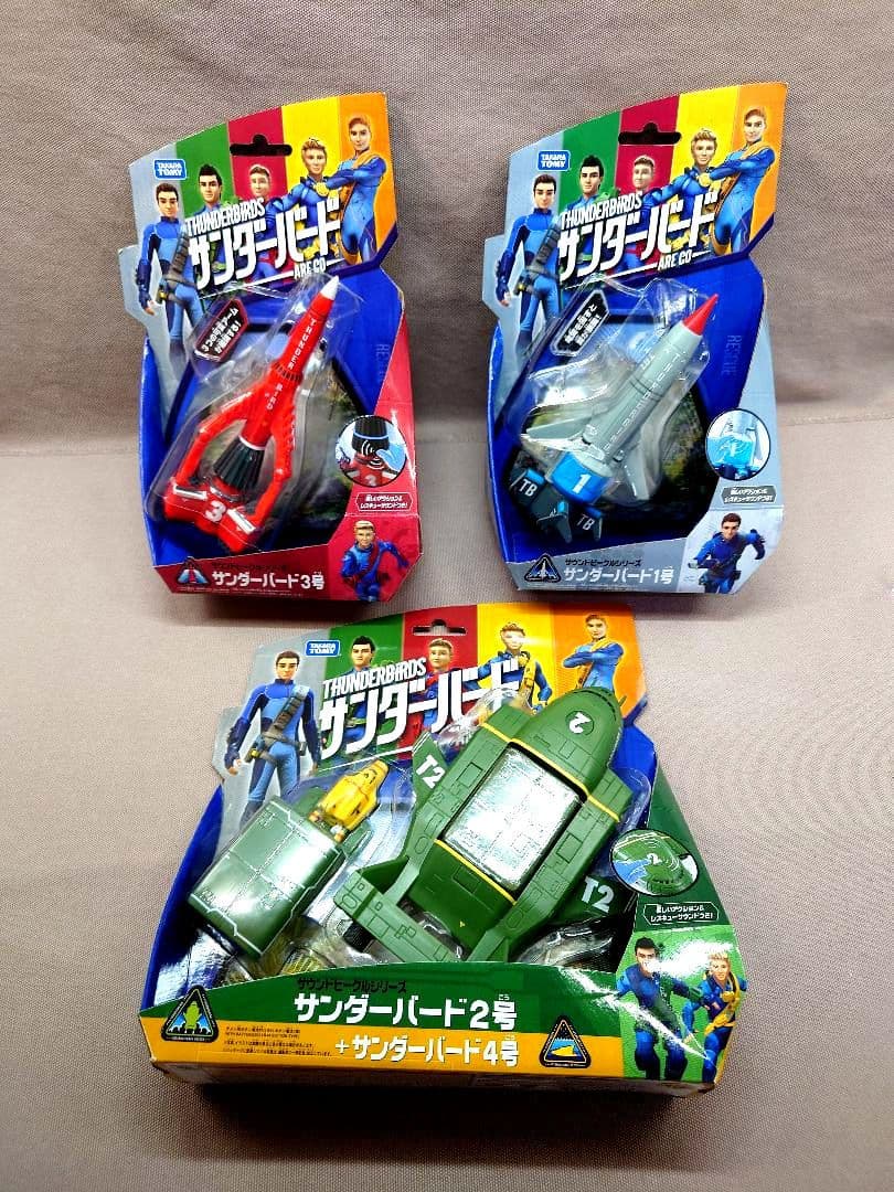 サンダーバード ARE GO　サンダーバード１号・２号・３号　サウンドビークル
