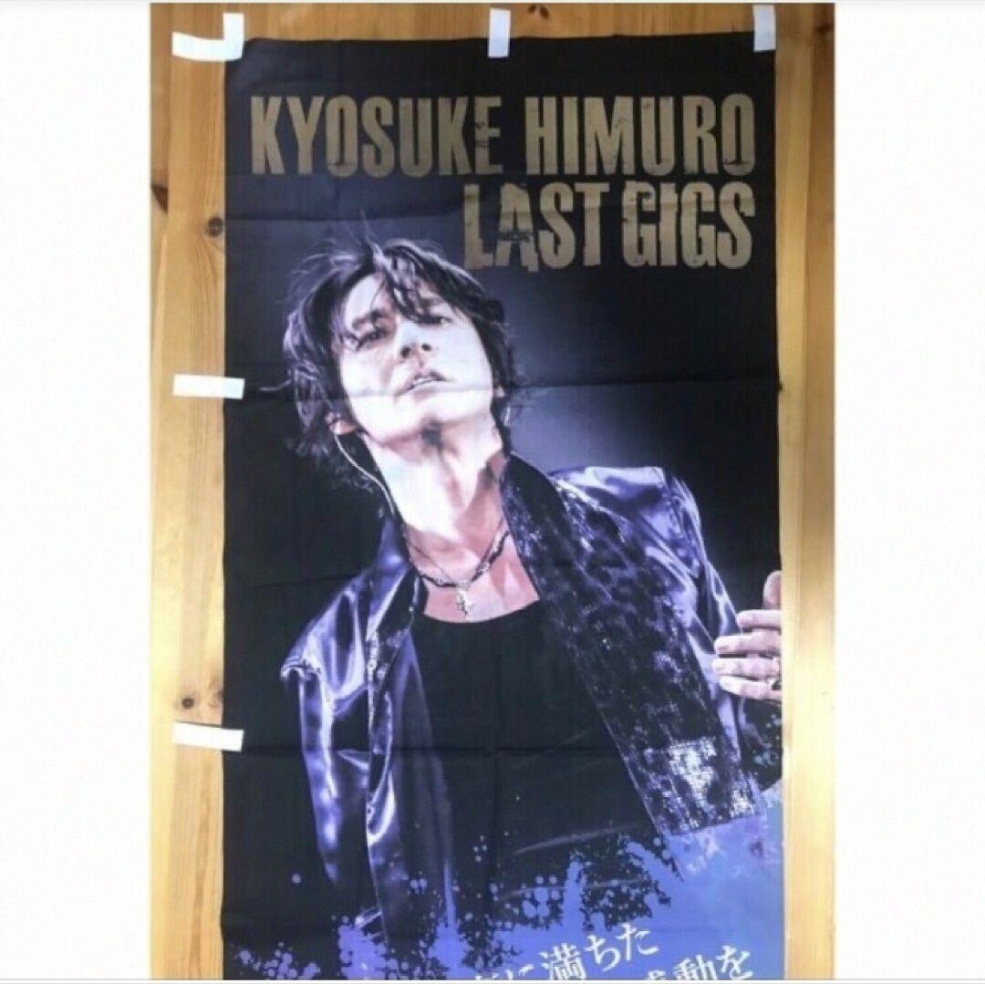 氷室京介　LAST GIGS　のぼり　タペストリー