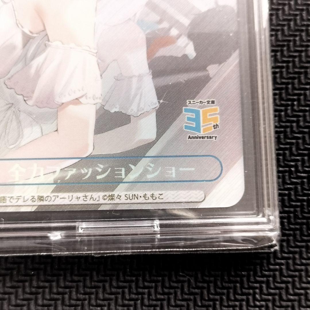 ヴァイスシュヴァルツ　アーリャ　全力ファッションショー　RRR+