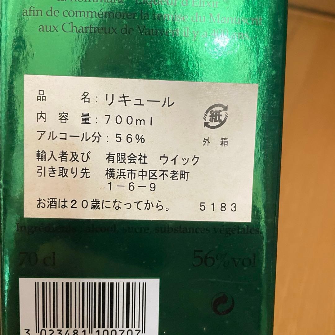 未開栓箱付 Chartreuse 1605 リキュール 700ml