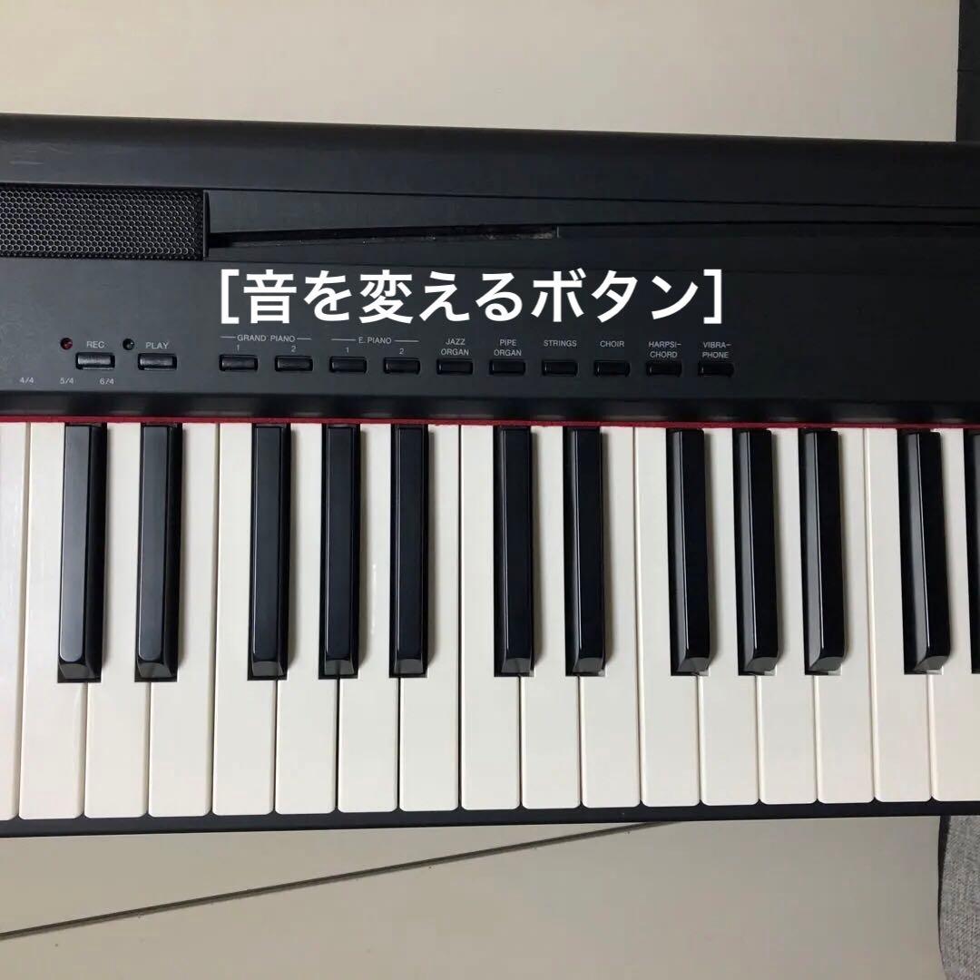【電子ピアノ2012年製 】P-95B YAMAHA 譜面台 ペダル 電源付き
