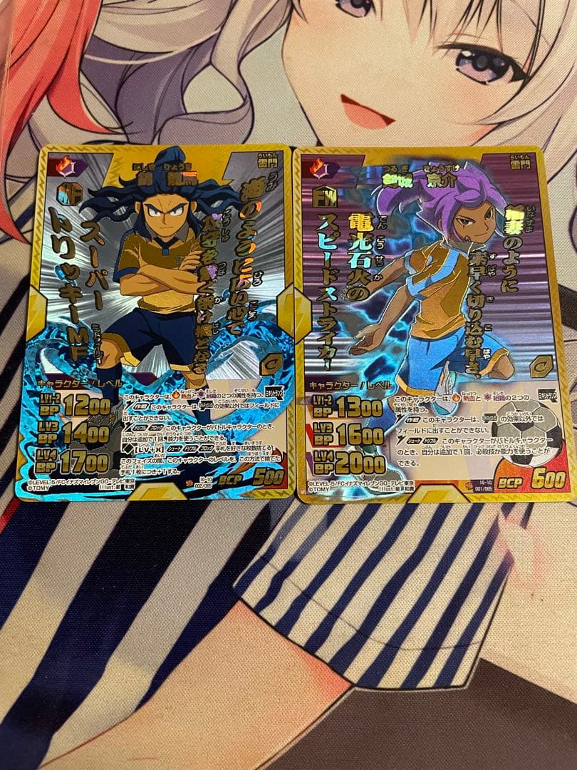 イナズマイレブンカード　時空最強イレブン　 バラ売り不可