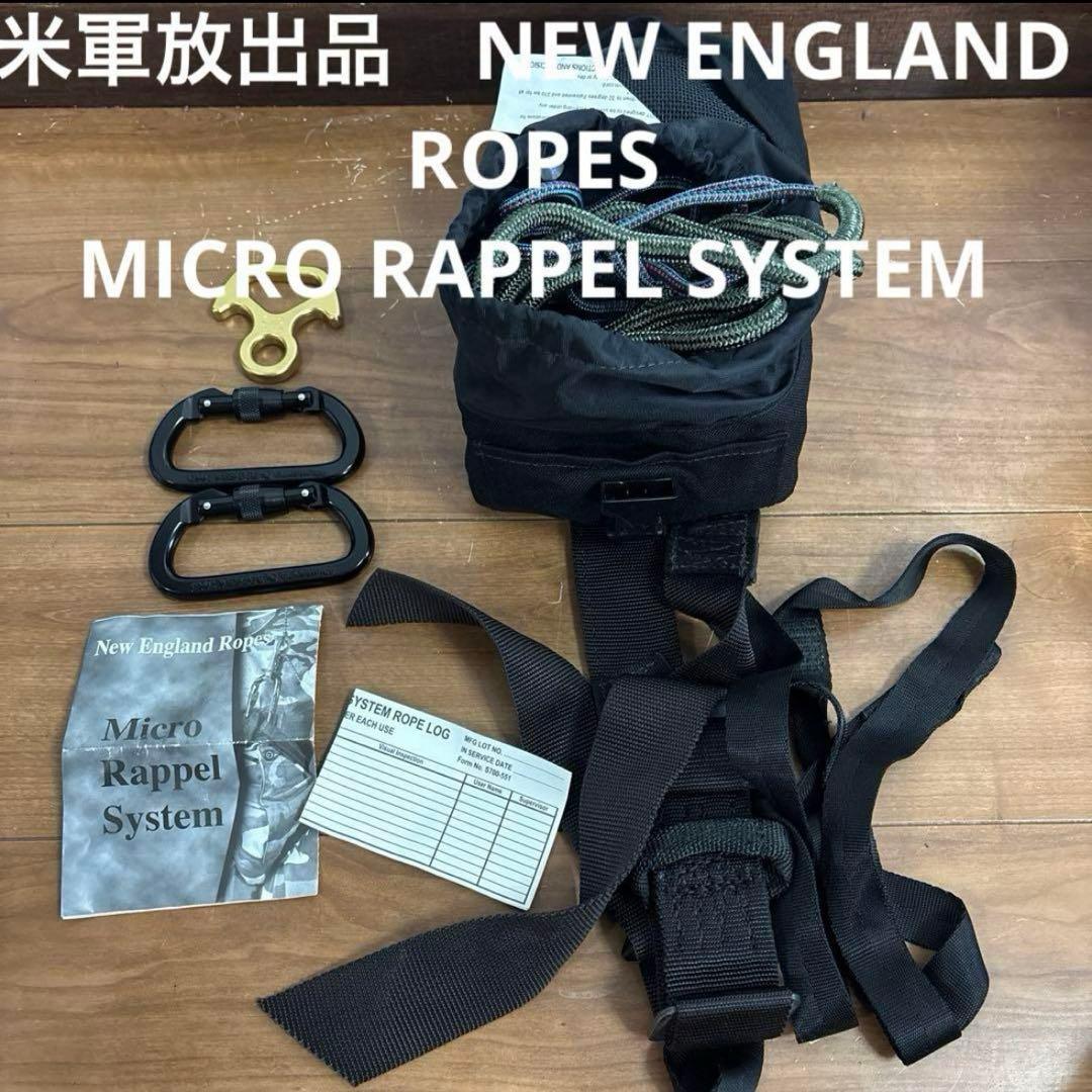 米軍　NEW ENGLAND ROPES MICRO RAPPEL SYSTEM