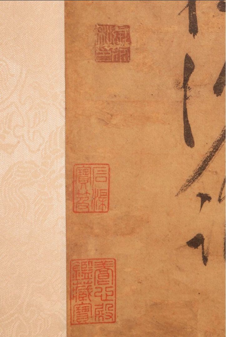 『元 張雨 七言律詩』複製画 紙本 掛軸 中国国立故宮博物院編纂 二玄社発行