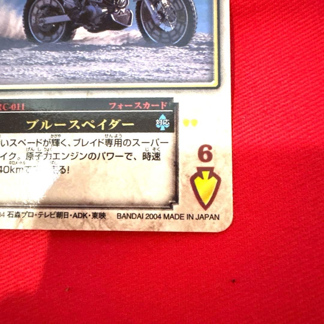 ラウズカード ブルースペイダー 仮面ライダー剣 トレカ スペード7 CSM 希少