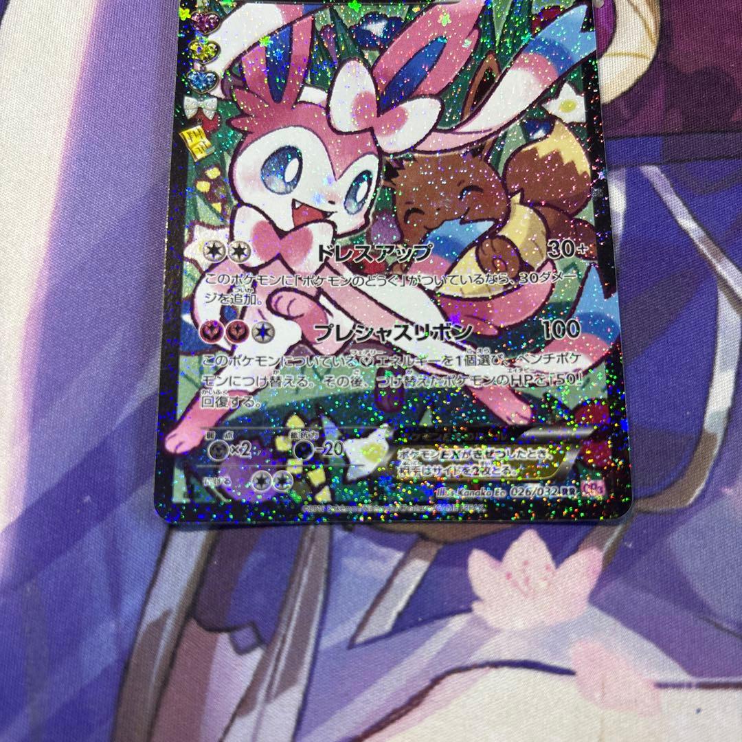 ニンフィアex ポケキュン 026/032 エラー版