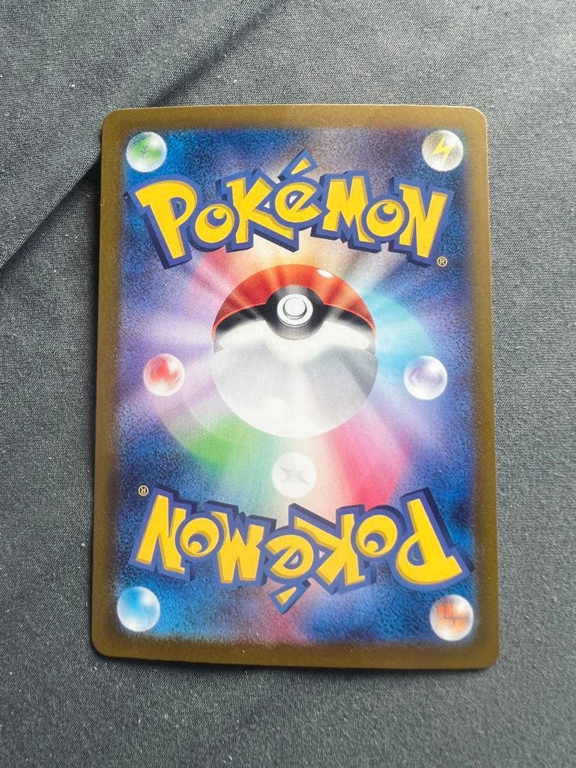 ピカチュウEX 132/106SAR