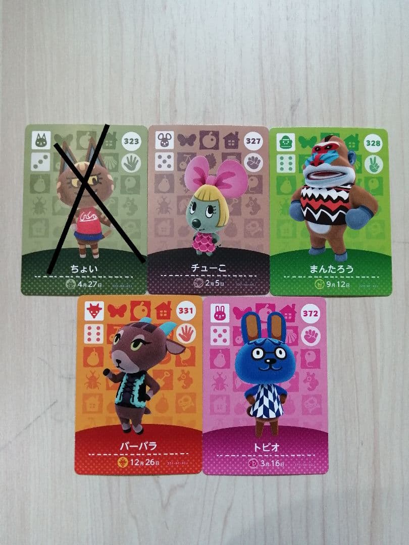 アミーボカード　第４弾