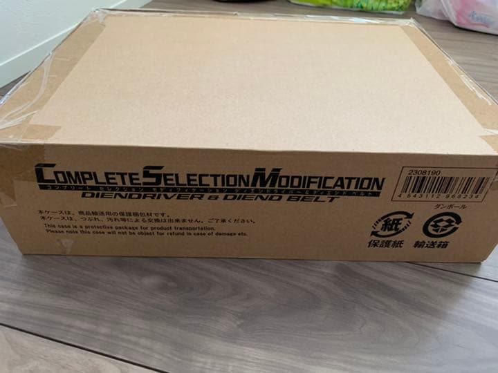 仮面ライダーディエンドライバー