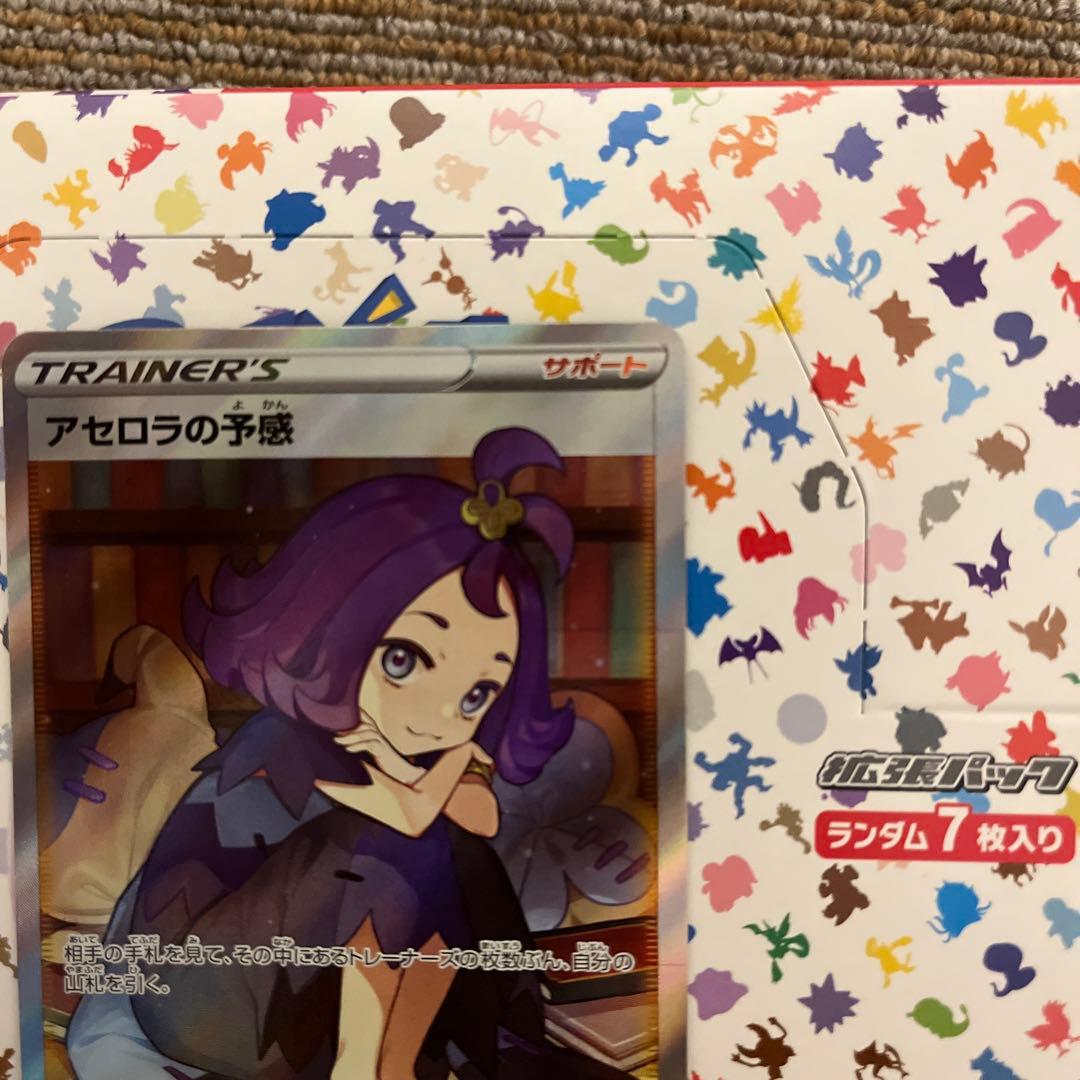 アセロラの予感