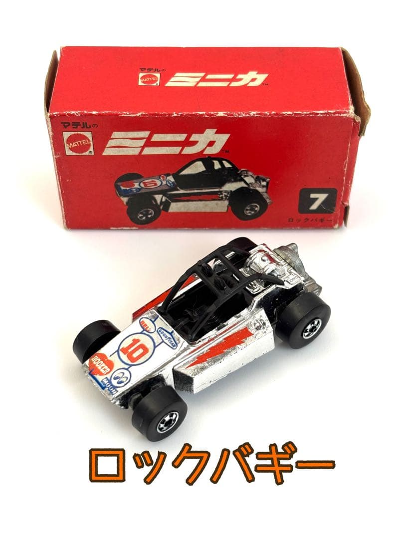 Hot Wheels ロックバギー 1970年代 箱付き