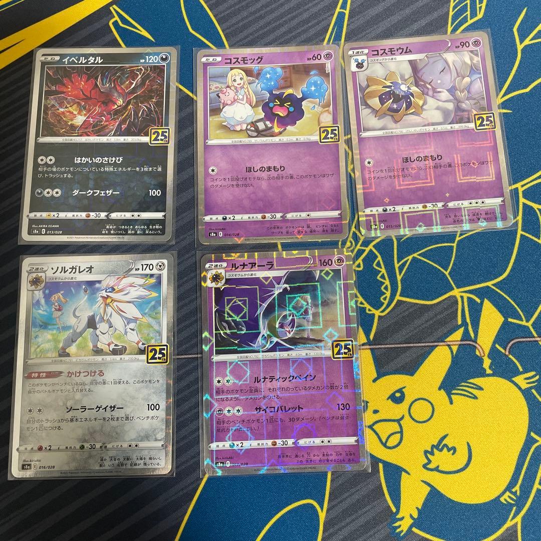 ポケモンカードセット