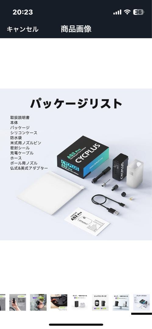 CYCPLUS AS2 PRO 使用数回 付属品完備