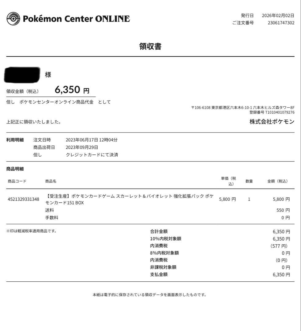 s*i様 ポケモンカード151 BOXセット　シュリンク付き